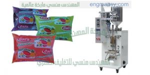 ماكينة تعبئة العصائر والمشروبات في اكياس صغيرة الحجم