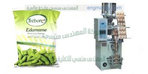 ماكينة تعبئة و تغليف حبوب الفول المدمس أتوماتيك في أكياس لحام خلفي نظام حجمي أي نظام أكواب