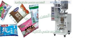 ماكينة تعبئة وتغليف السوائل في أكياس صغيرة