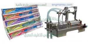 ماكينة تعبئة وتغليف السوائل في اكياس التى تقدمها شركة المهندس منسي للتغليف الحديث