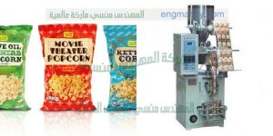 ماكينة تعبئة وتغليف كل انواع الحبوب والسناك والكاراتية والمكسرات في اكياس