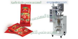 ماكينة تعبئة ولحام اكياس تعبئة كاتشب مايونيز خردل مستردة
