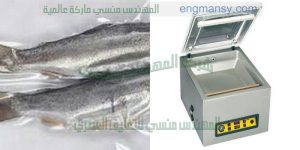 ماكينة تغليف فاكيوم لحوم أسماك خضراوات