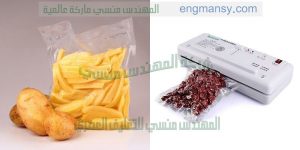 ماكينة فاكيوم لسحب الهواء من اكياس المواد الغذائيه لحفظها