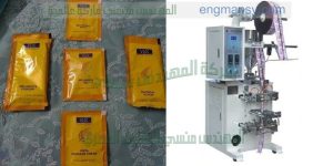 ماكينه تعبئة اكياس الشامبو واكياس العطور واكياس