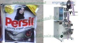 مكنة تعبئة صابون سائل و المنظفات فى اكياس من شركة المهندس منسي للتغليف الحديث