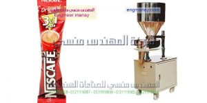 ماكنة تعبئة وتغليف نسكافية
