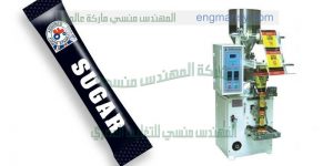 ماكينات تعبئة وتغليف السكر