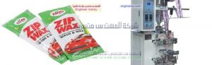 ماكينات تعبئة وتغليف اوتوماتيك