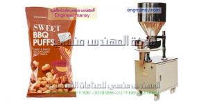 ماكينة تعبئة المكسرات والبودر المهندس المنسي ماكينات التعبئة و التغليف