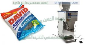 ماكينة تعبئة لب سوري المهندس المنسي ماكينات التعبئة و التغليف