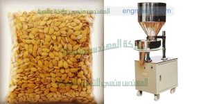 ماكينة تعبئة وتغليف اللب في اكياس