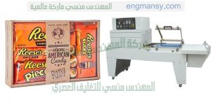 ماكينة تغليف بالشرنك تستخدم لتغليف المنتجات الغذائية