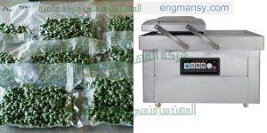 آلة فاكيوم
