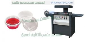 آلة فاكيوم