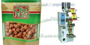 اقوى ماكينة تعبئة وتغليف البندق فى اكياس اوتوماتيك