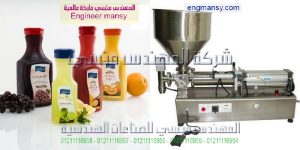 خط تعبئة المواد الغذائية السائلة والعصائر