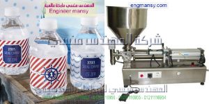 خطوط التعبئة و التغليف لجميع أنواع السوائل