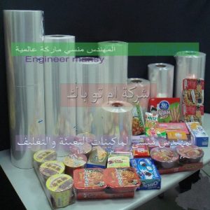 رولات و افرخ pvc شرينك للتعبئه و التغليف