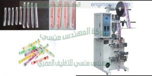 شركة المهندس منسى افضل ماكينات تعبئة وتغليف راسية عالية السرعة في مصر