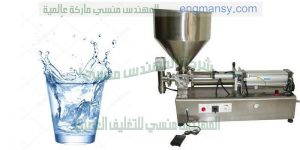 ماكينة تعبئة اكواب العصير