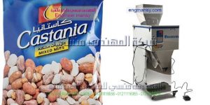 ماكينة تعبئة لب وتسالى من شركة المهندس منسي لماكينات التعبئة و التغليف