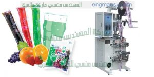 ماكينة تعبئة مواد غذائية آليه