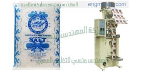 ماكينة تعبئة وتغليف سكر تموين
