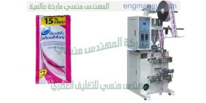 ماكينة تعبئة وتغليف سوائل في اكياس شامبو عطر