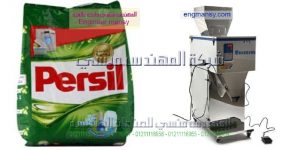 ماكينة تعبئة وتغليف مسحوق الغسيل برسيل اريال تايد للغسيل اومو