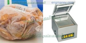 ماكينة تغليف اللحوم والاسماك والقطع الفراخ وغيرها من المواد الغذائية