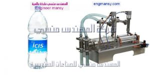 ماكينه تعبئة زيت الطعام