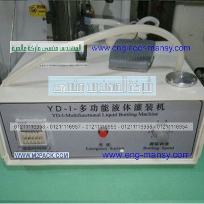 مكنة تعبئة حليب