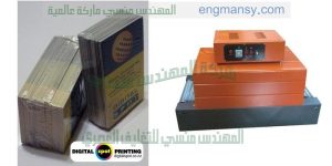 ماكينة تغليف الكتالوجات بالبلاستيك شفاف حرارى