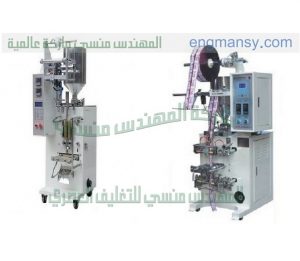 آلات تعبئة و تغليف