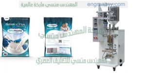افضل ماكينات تعبئة وتغليف راسية عالية السرعة في مصر من شركة المهندس منسى