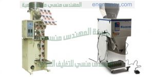 بيع ماكينة تعبئة و تغليف