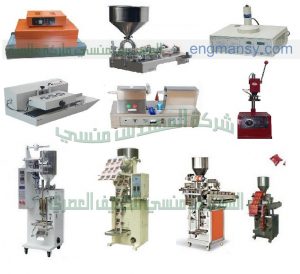 تصنيع ماكينات التعبئة والتغليف وجميع خطوط الانتاج