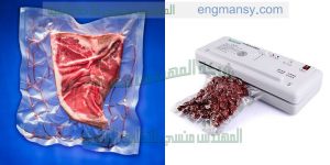تغليف اللحمه فى اكياس بعد شفط الهواء