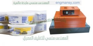 تغليف جميع أنواع المواد الغذائية