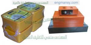 تغليف علب الكونو و الايس الكريم بسلوفان شرنك حرارى