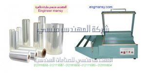 سعر ماكينة الشرنك