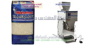 سعر ماكينة تعبئة الارز