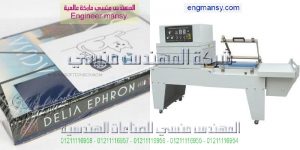 شراء ماكينه تغليف