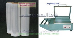 شركات بيع ماكينات تغليف