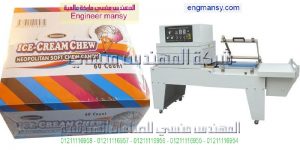 شركات لبيع ماكينة شرنك