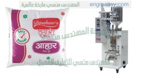 شركة المهندس منسى افضل ماكينات تعبئة وتغليف راسية عالية السرعة في مصر