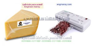 ماكينه فاكيوم