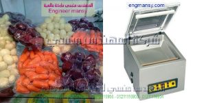 كم سعر ماكينة الفاكيوم
