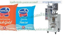 لأول مرة في مصر ماكينة تعبئة زهرة سائلة في أكياس